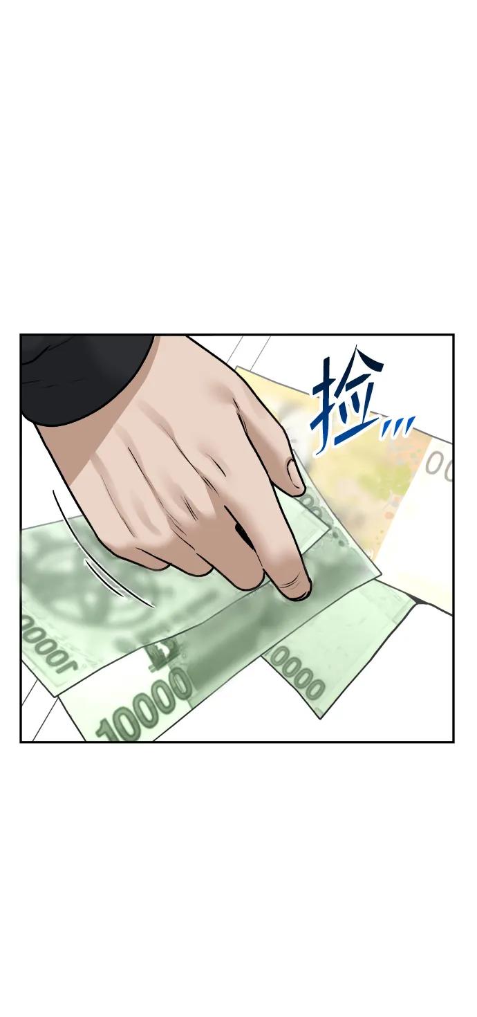 [第52话] 乞丐王子72