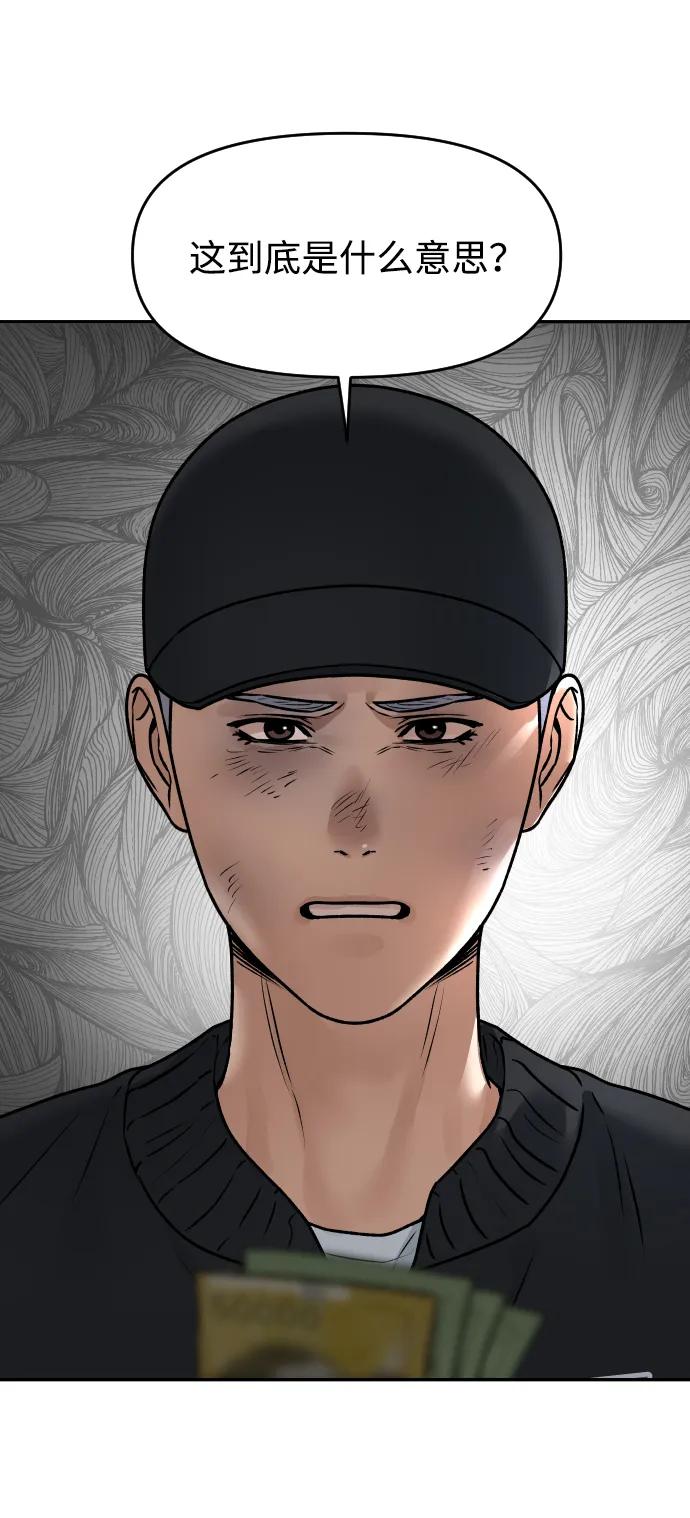 [第52话] 乞丐王子75