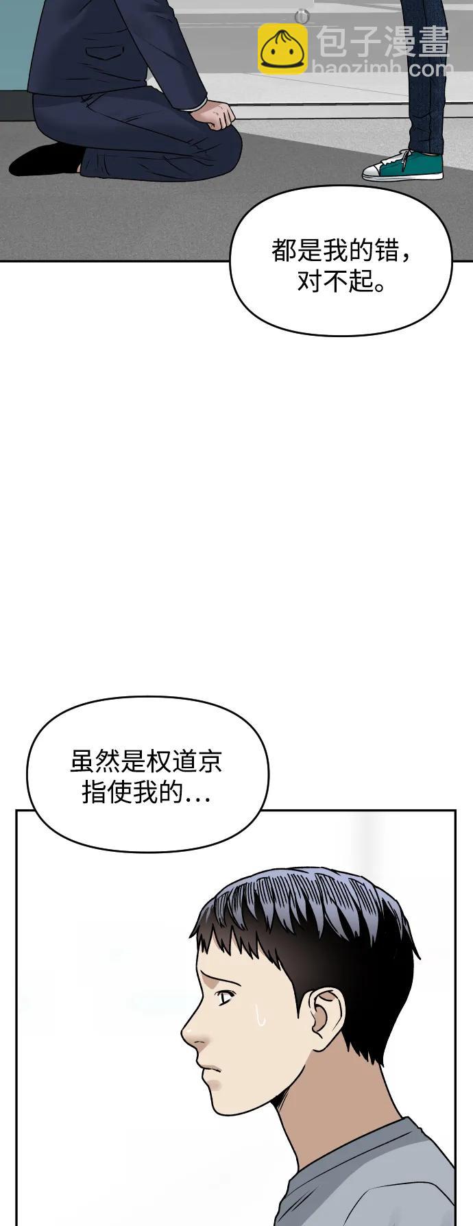 [第52话] 乞丐王子8