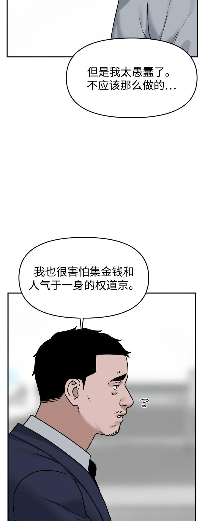[第52话] 乞丐王子9