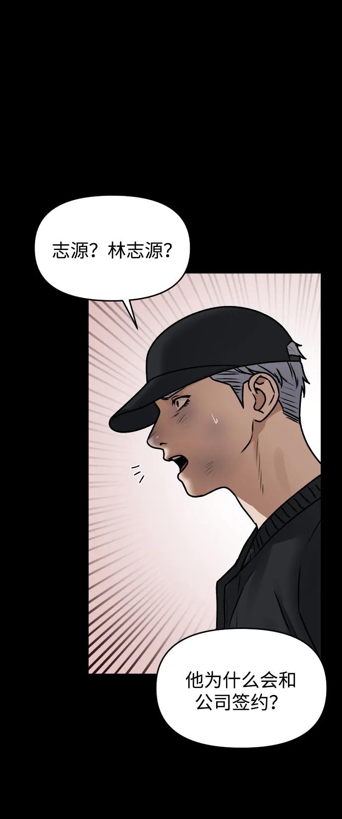[第53话] 站在悬崖边11
