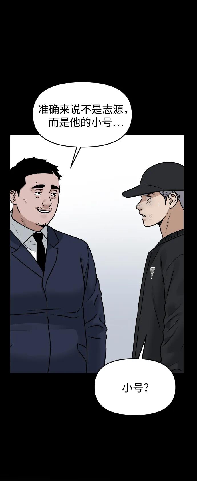 [第53话] 站在悬崖边12