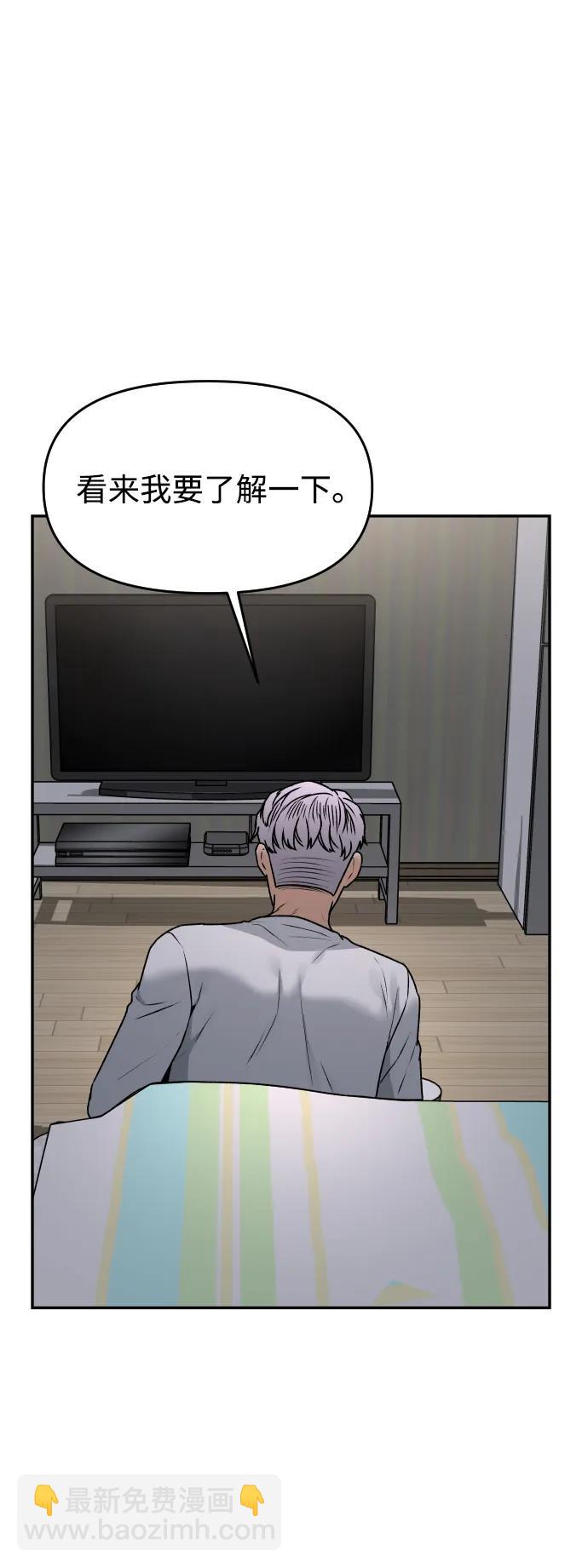 [第53话] 站在悬崖边14