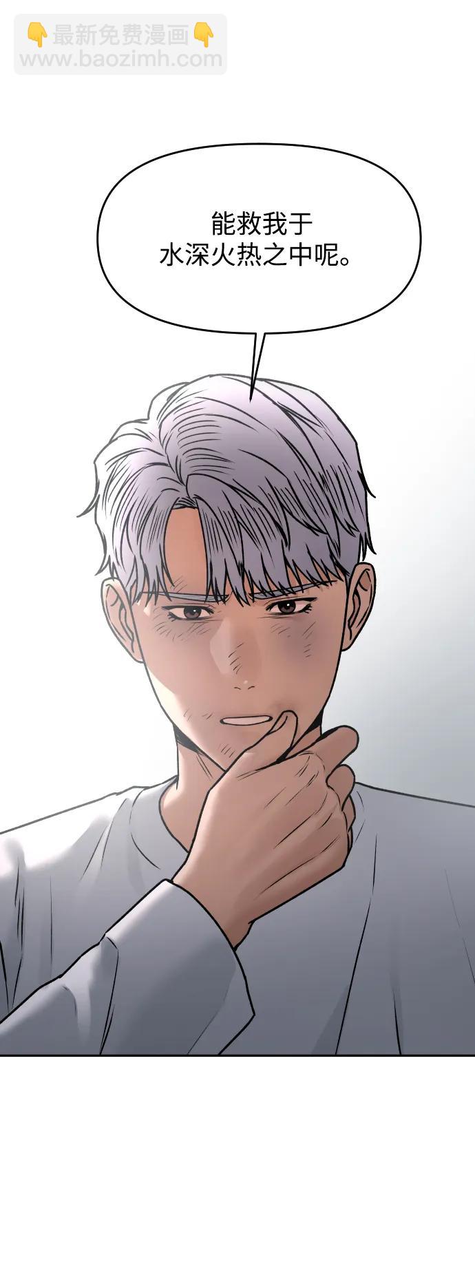 [第53话] 站在悬崖边16