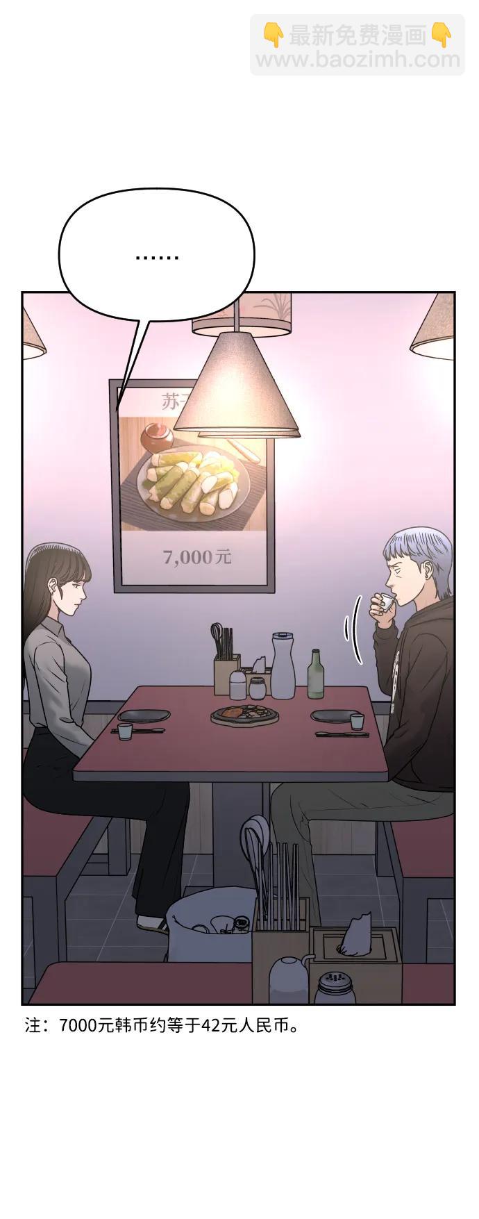 [第53话] 站在悬崖边19