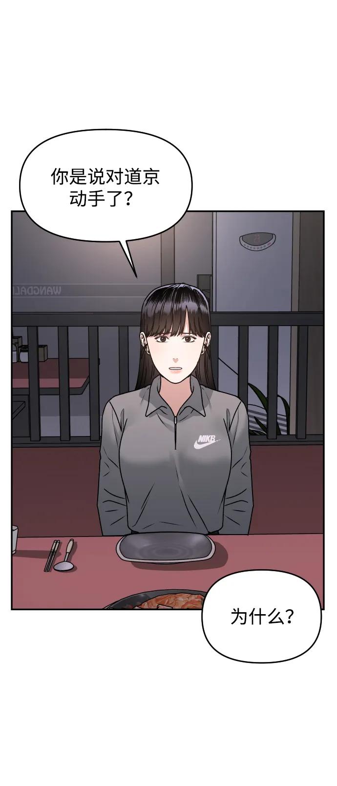 [第53话] 站在悬崖边20