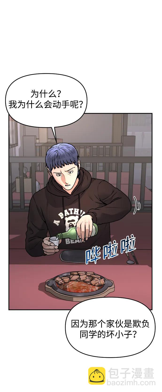 [第53话] 站在悬崖边21