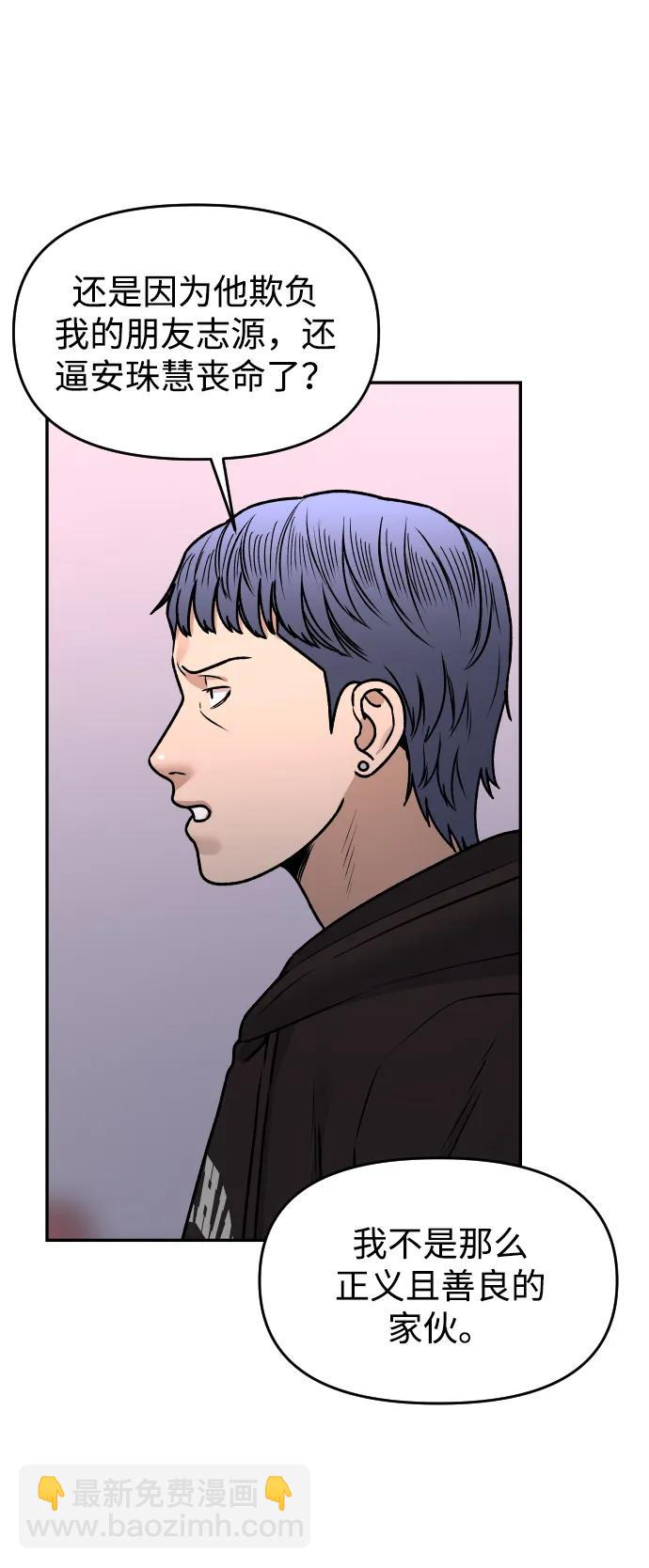 [第53话] 站在悬崖边22