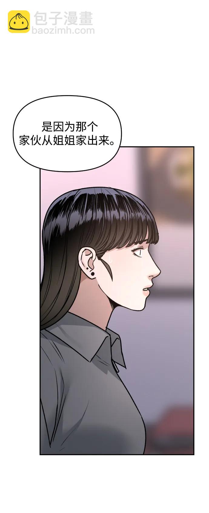 [第53话] 站在悬崖边23