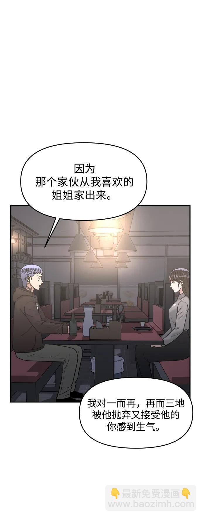 [第53话] 站在悬崖边24