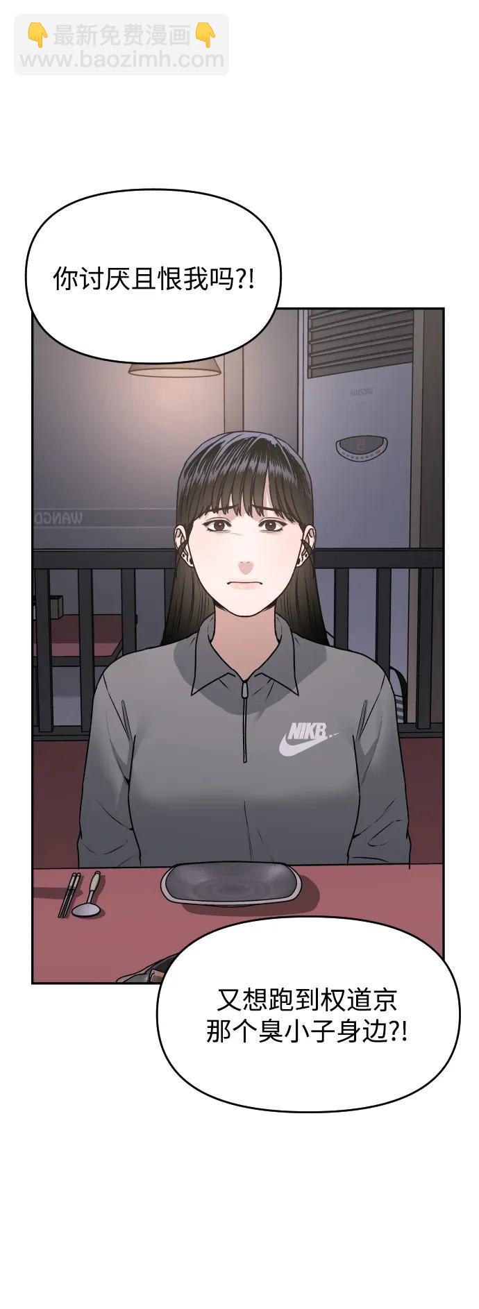 [第53话] 站在悬崖边26