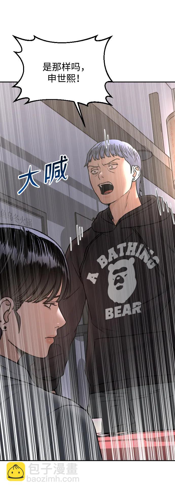 [第53话] 站在悬崖边27