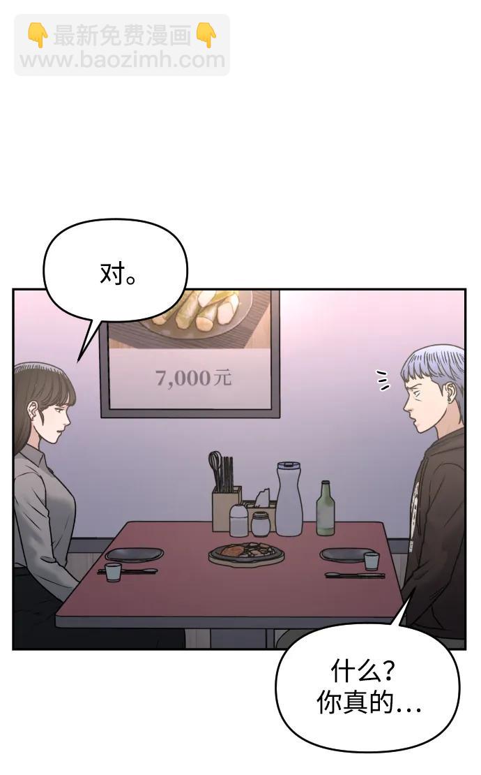 [第53话] 站在悬崖边30