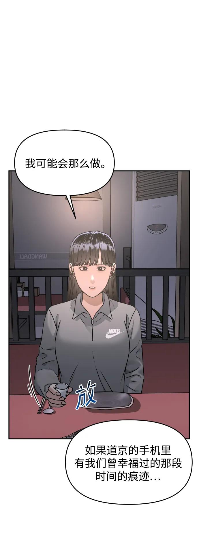 [第53话] 站在悬崖边32