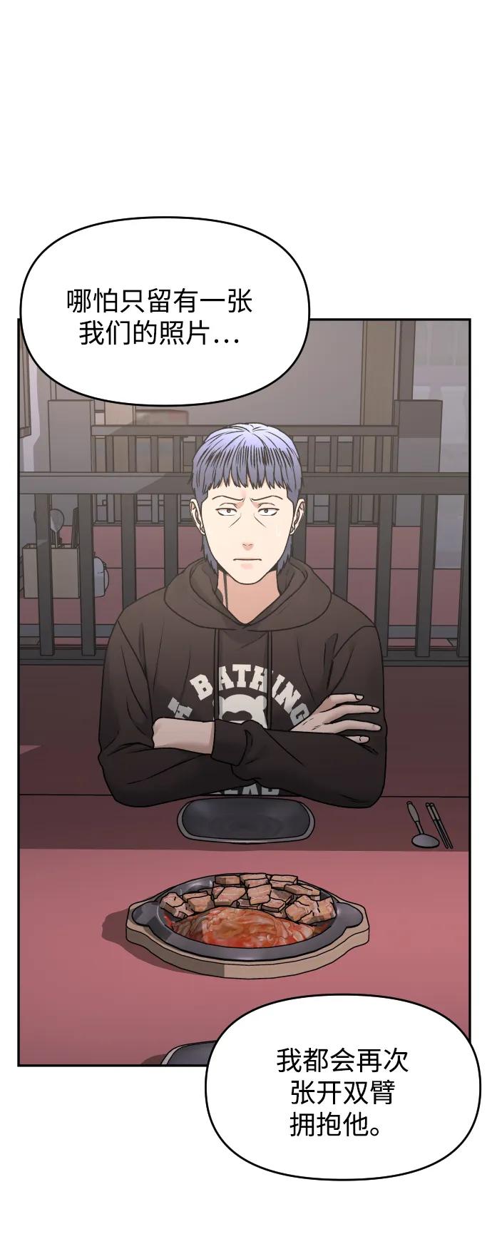 [第53话] 站在悬崖边33