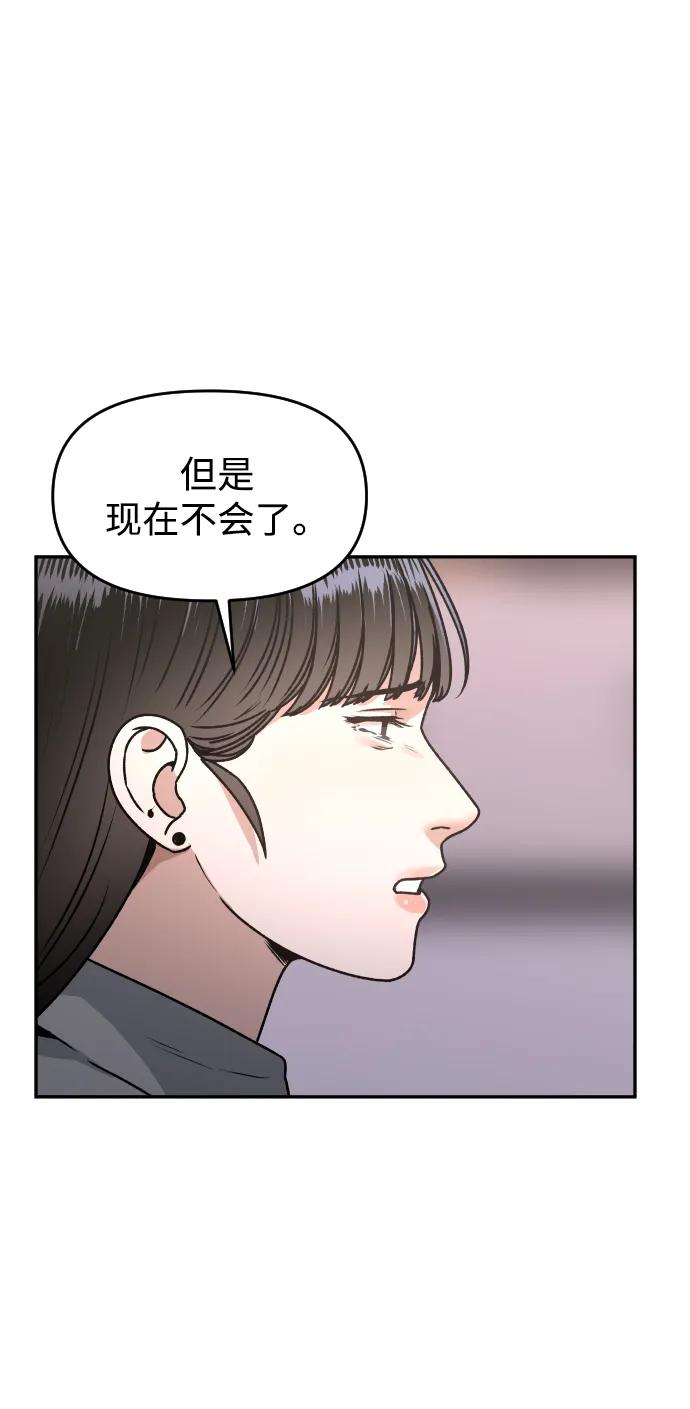 [第53话] 站在悬崖边34