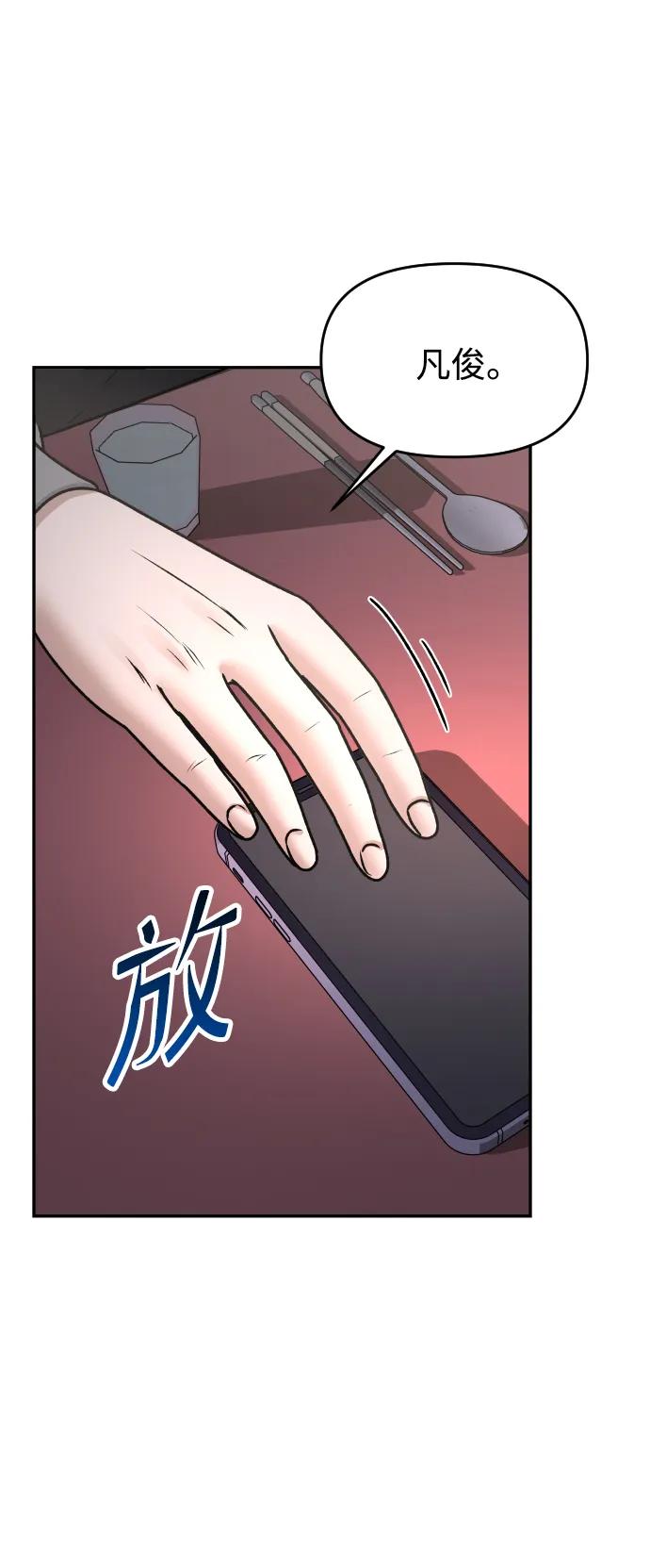 [第53话] 站在悬崖边37