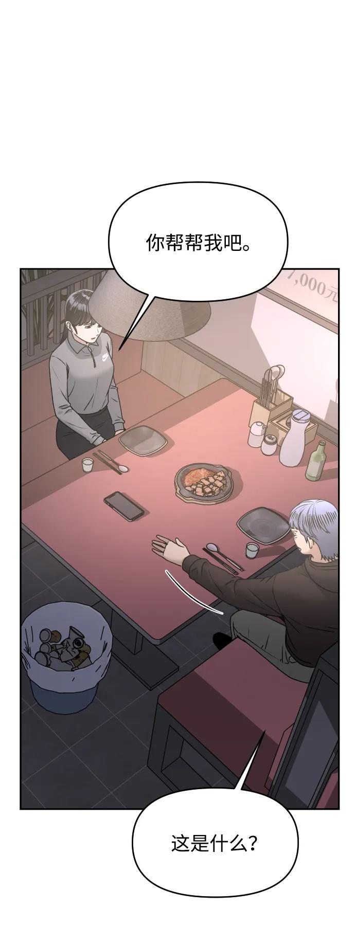 [第53话] 站在悬崖边38