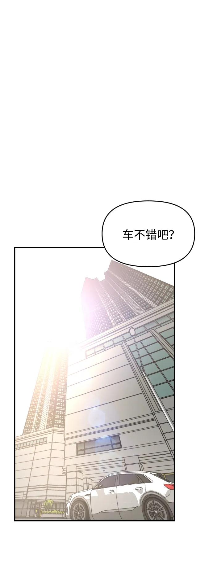 [第53话] 站在悬崖边42