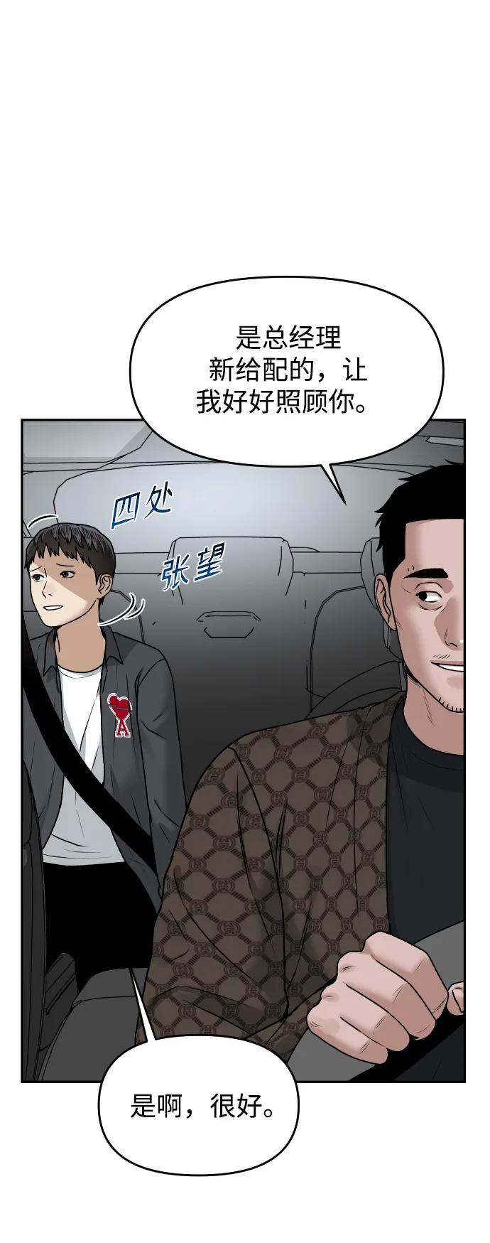 [第53话] 站在悬崖边43