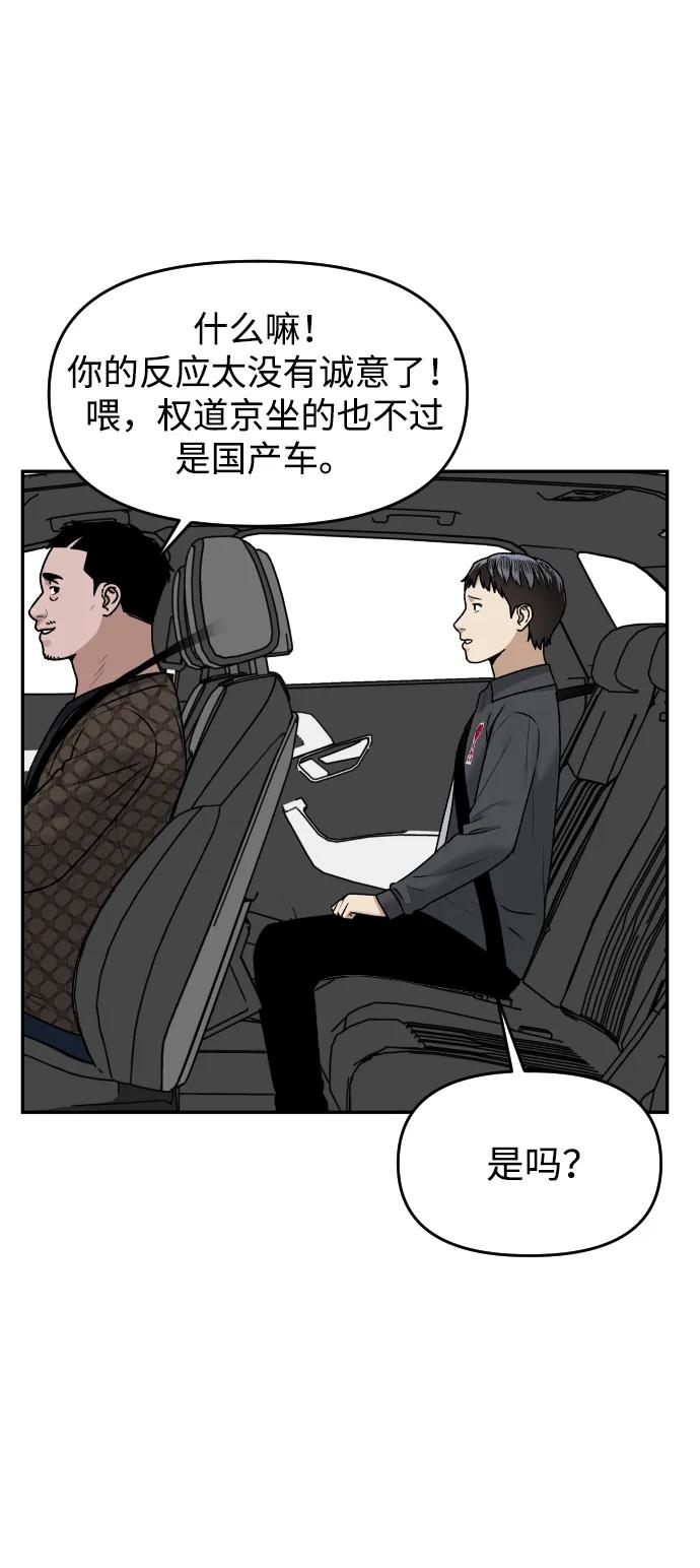 [第53话] 站在悬崖边44