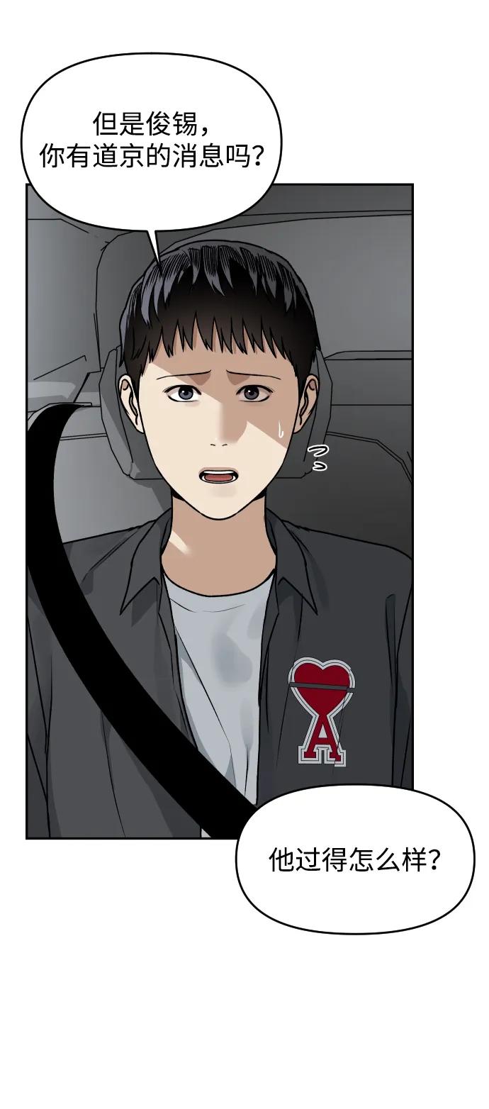 [第53话] 站在悬崖边45