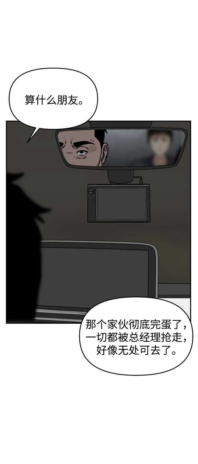 [第53话] 站在悬崖边51
