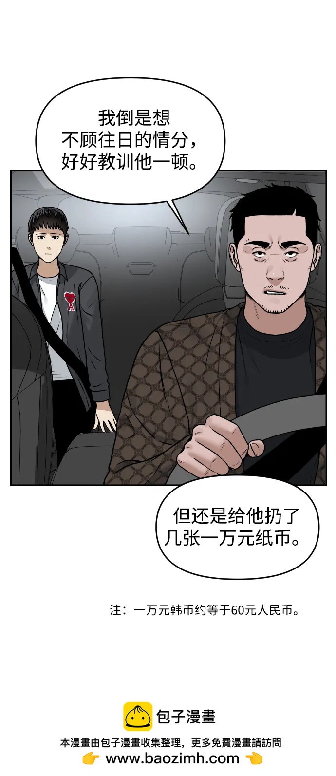 [第53话] 站在悬崖边53