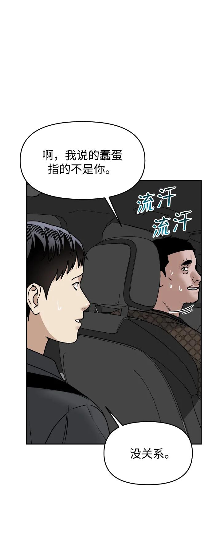 [第53话] 站在悬崖边55