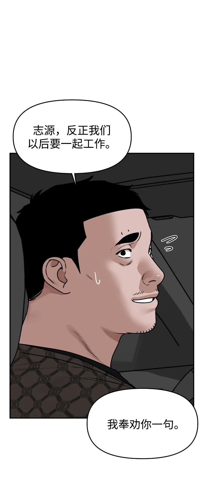 [第53话] 站在悬崖边56