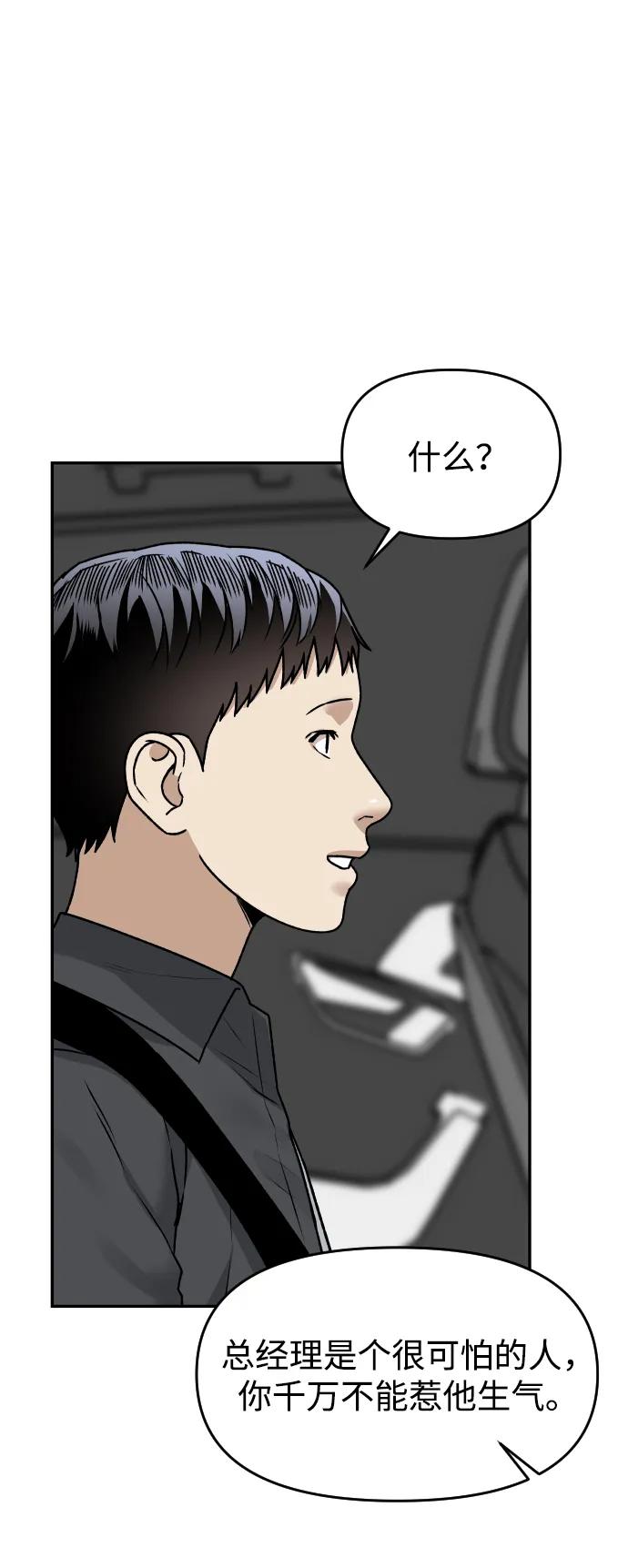 [第53话] 站在悬崖边57