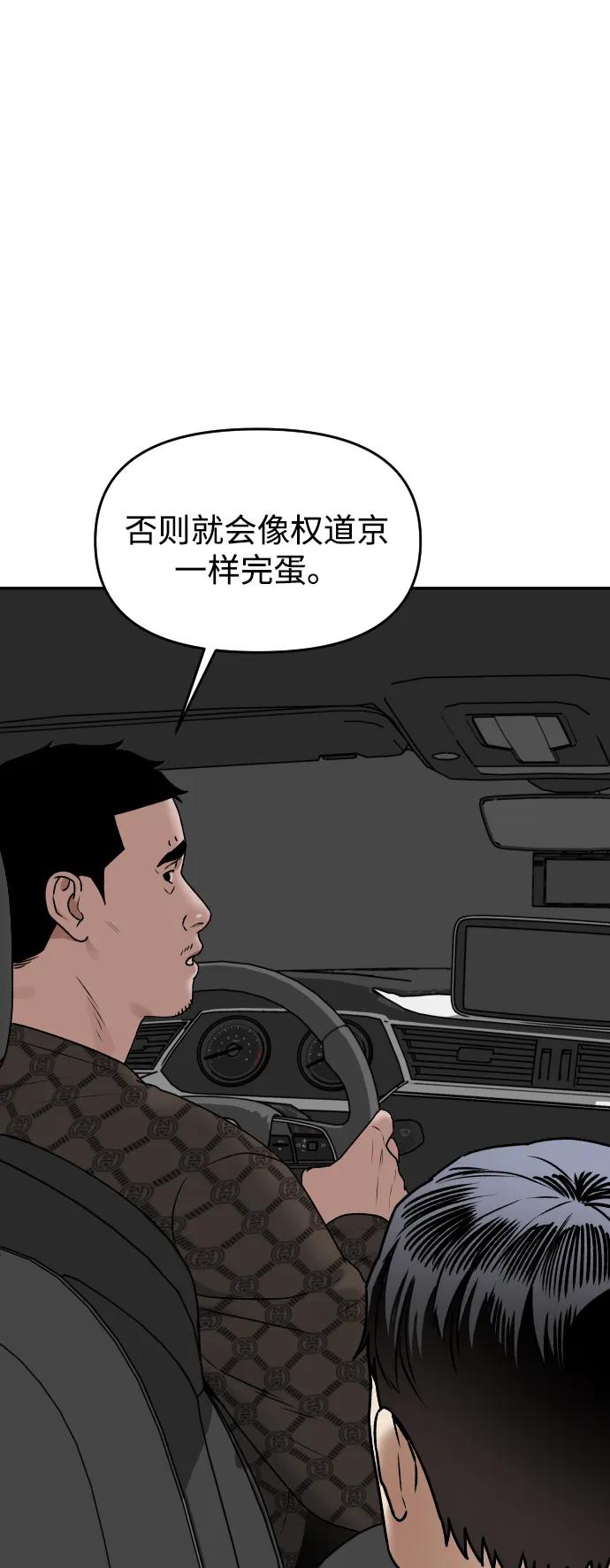 [第53话] 站在悬崖边58