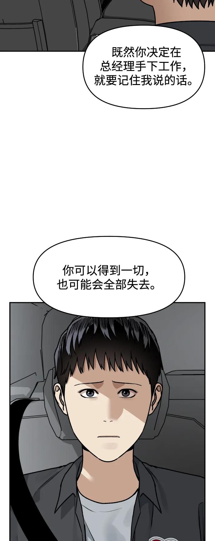 [第53话] 站在悬崖边59