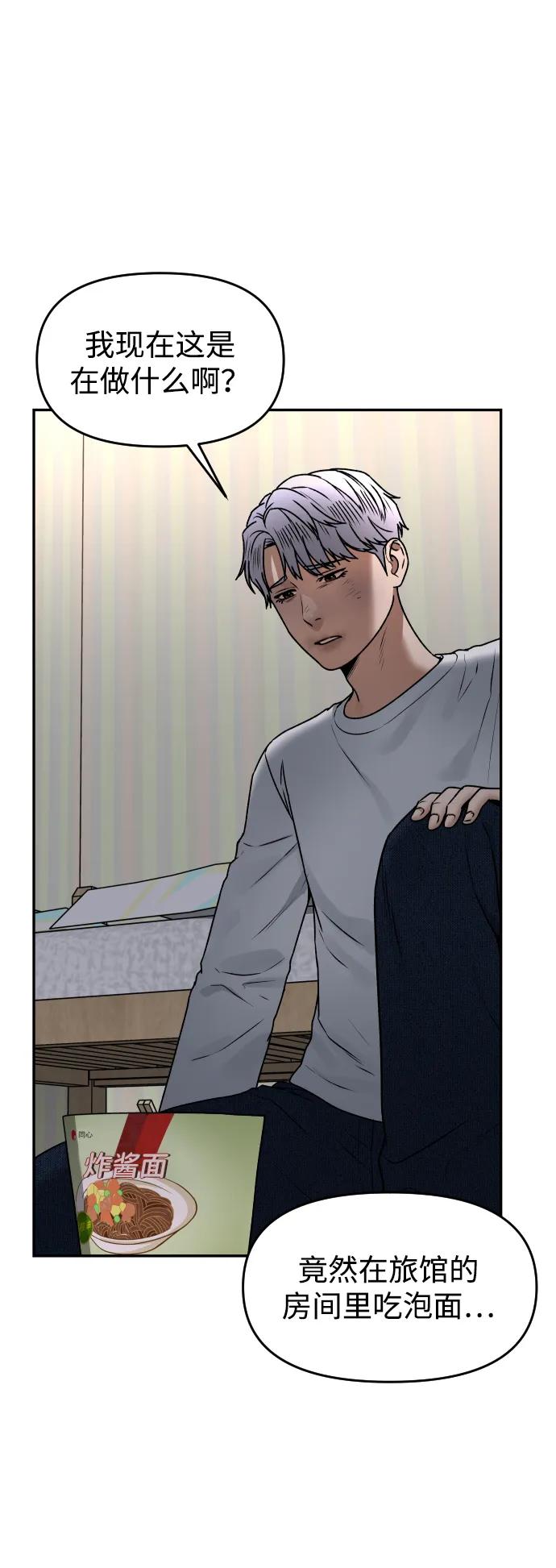 [第53话] 站在悬崖边6