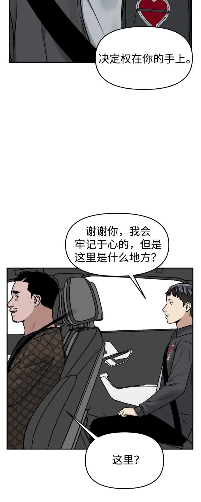 [第53话] 站在悬崖边60