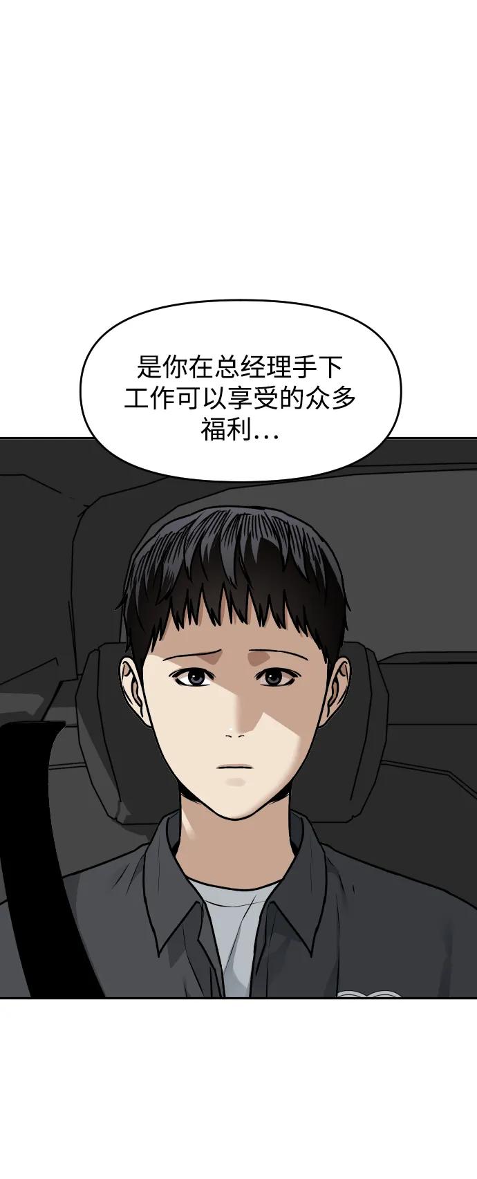 [第53话] 站在悬崖边61