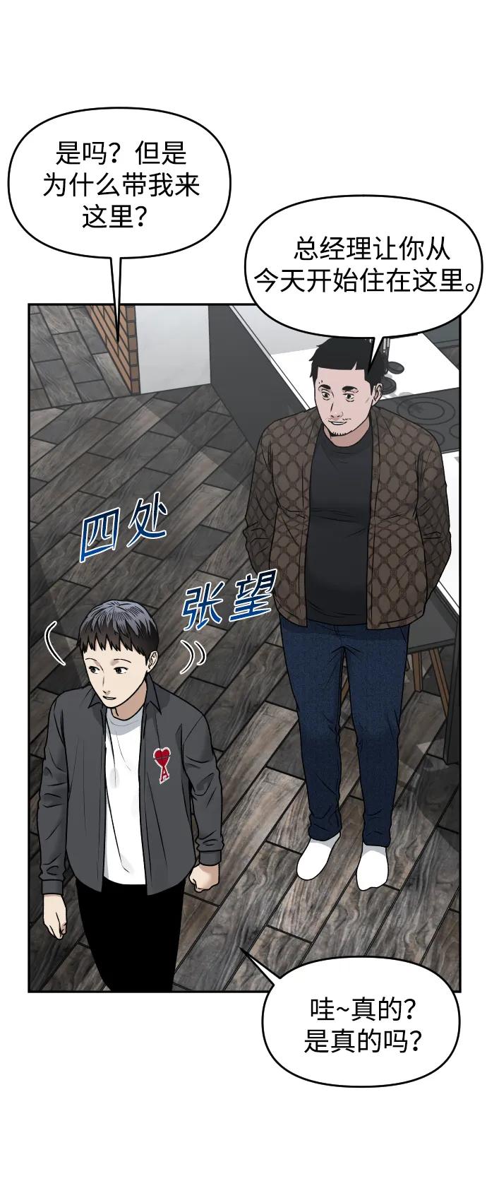 [第53话] 站在悬崖边65