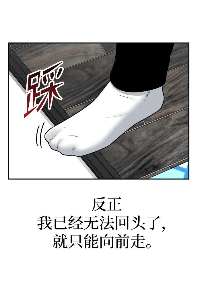 [第53话] 站在悬崖边67