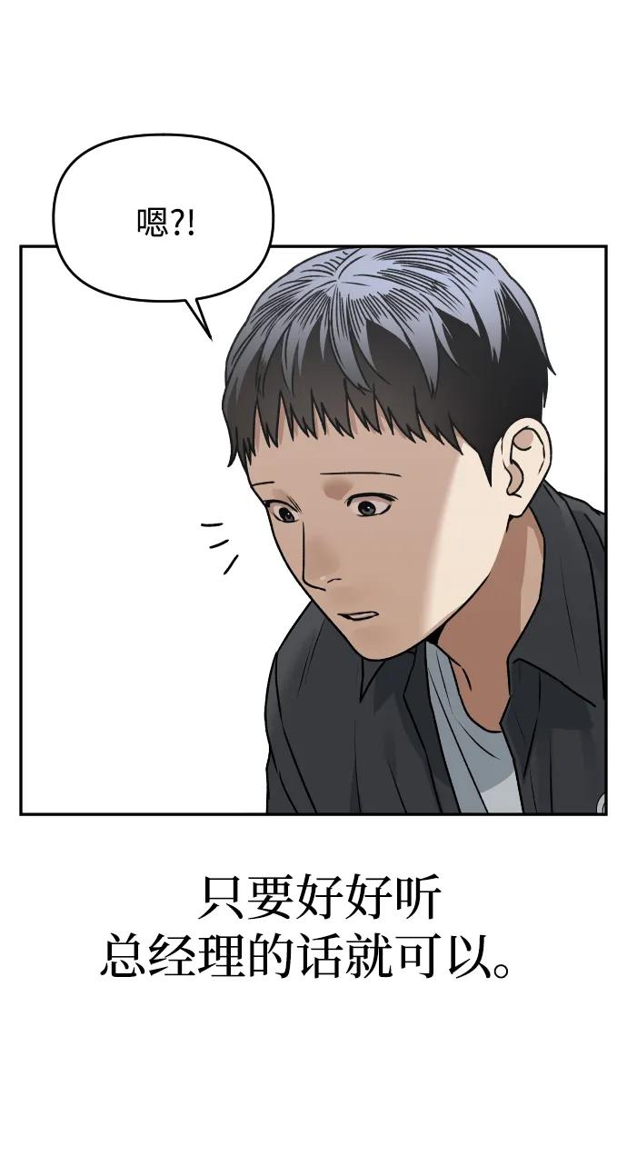 [第53话] 站在悬崖边68