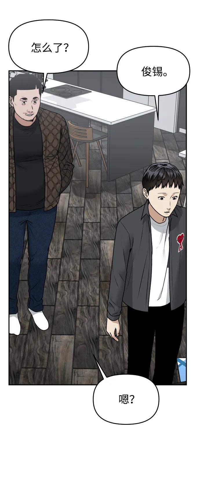[第53话] 站在悬崖边69