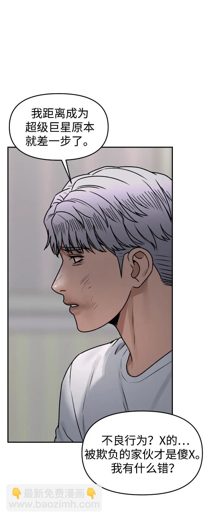 [第53话] 站在悬崖边7