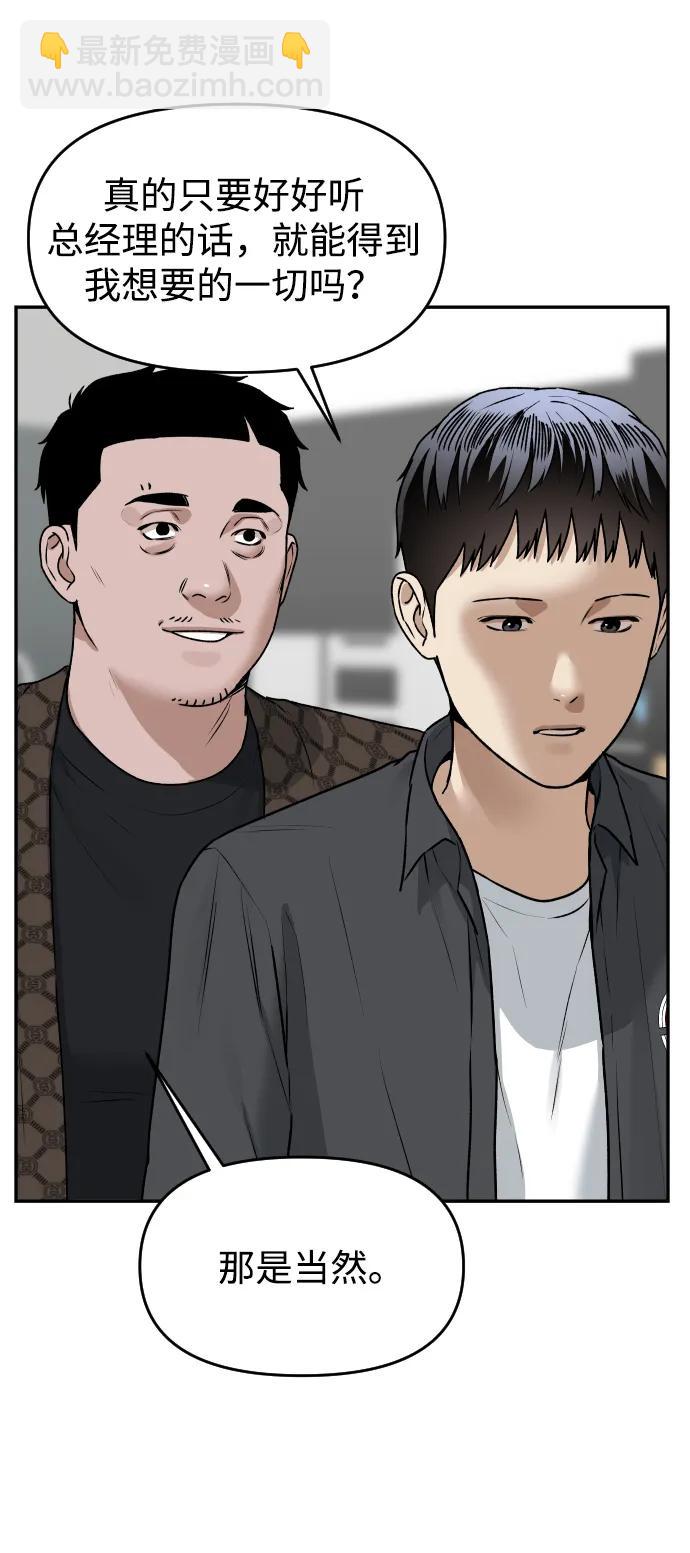 [第53话] 站在悬崖边70
