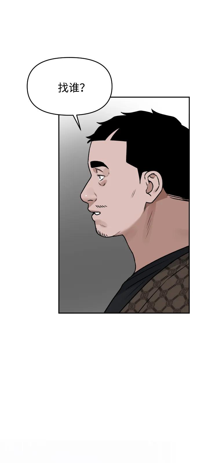 [第53话] 站在悬崖边73