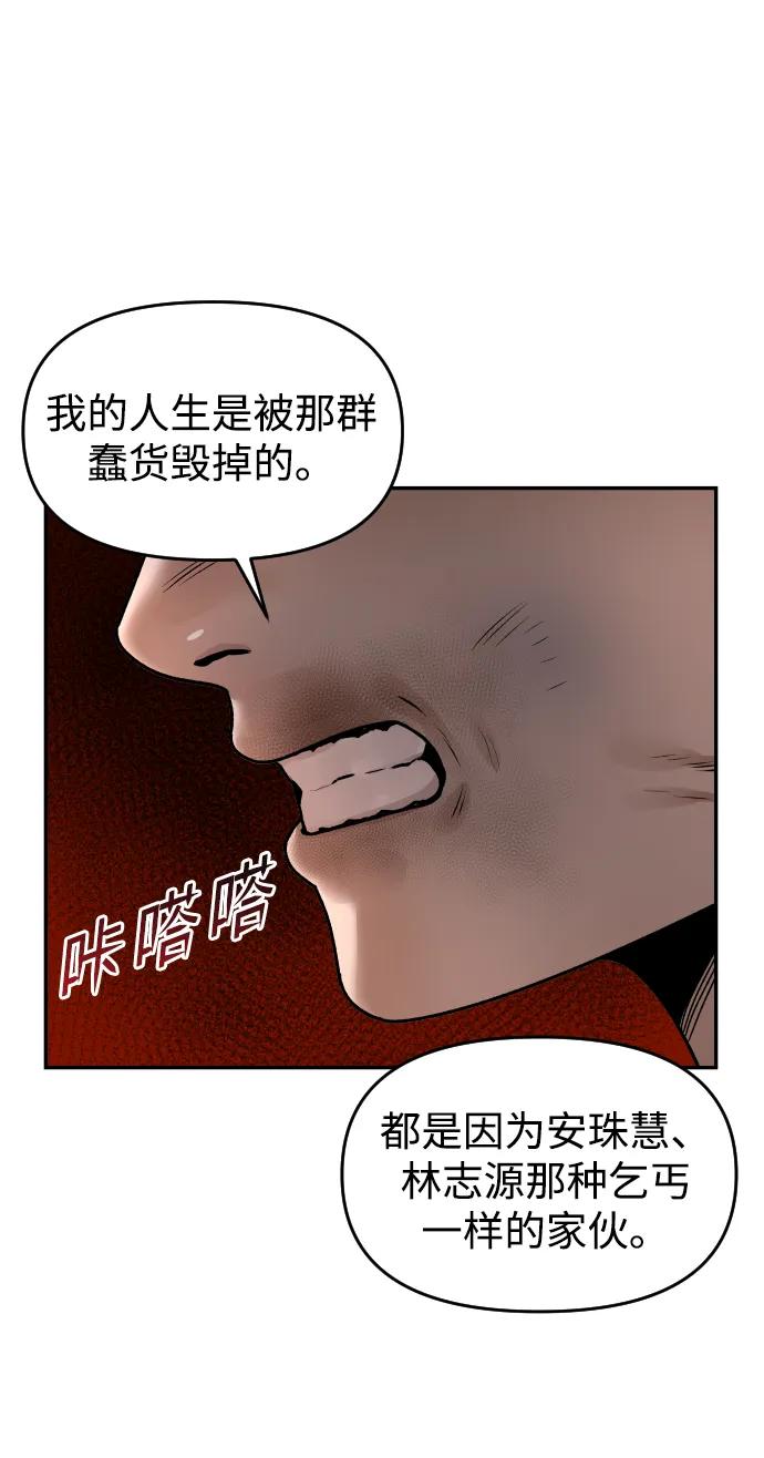 [第53话] 站在悬崖边8
