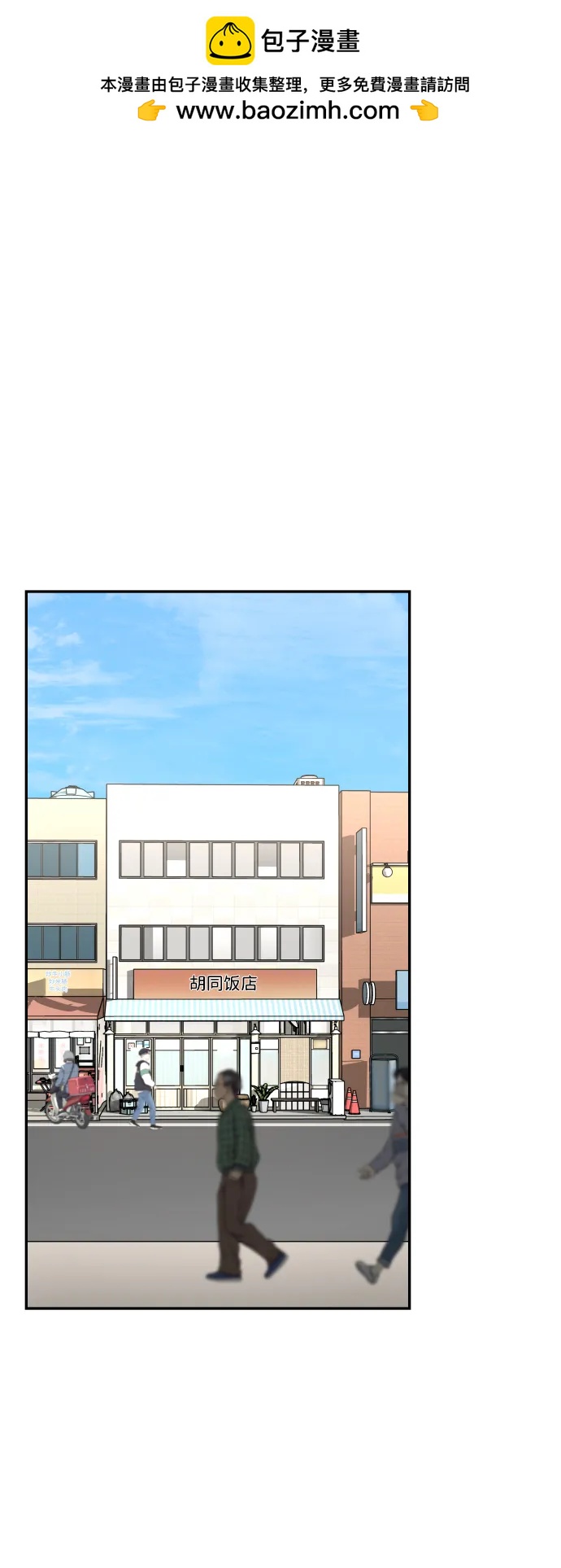 [第54话] 跪下1