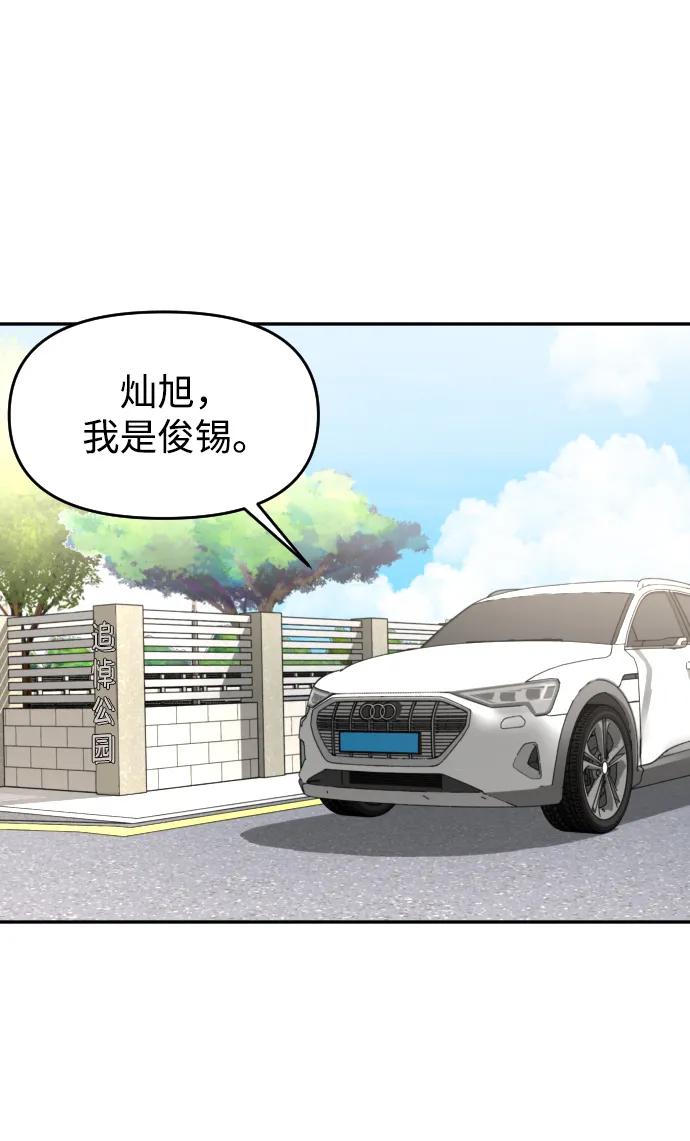 [第54话] 跪下10