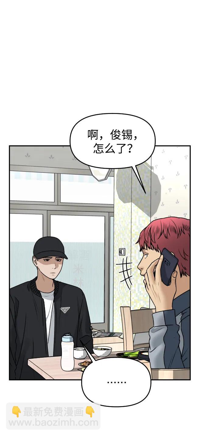[第54话] 跪下11