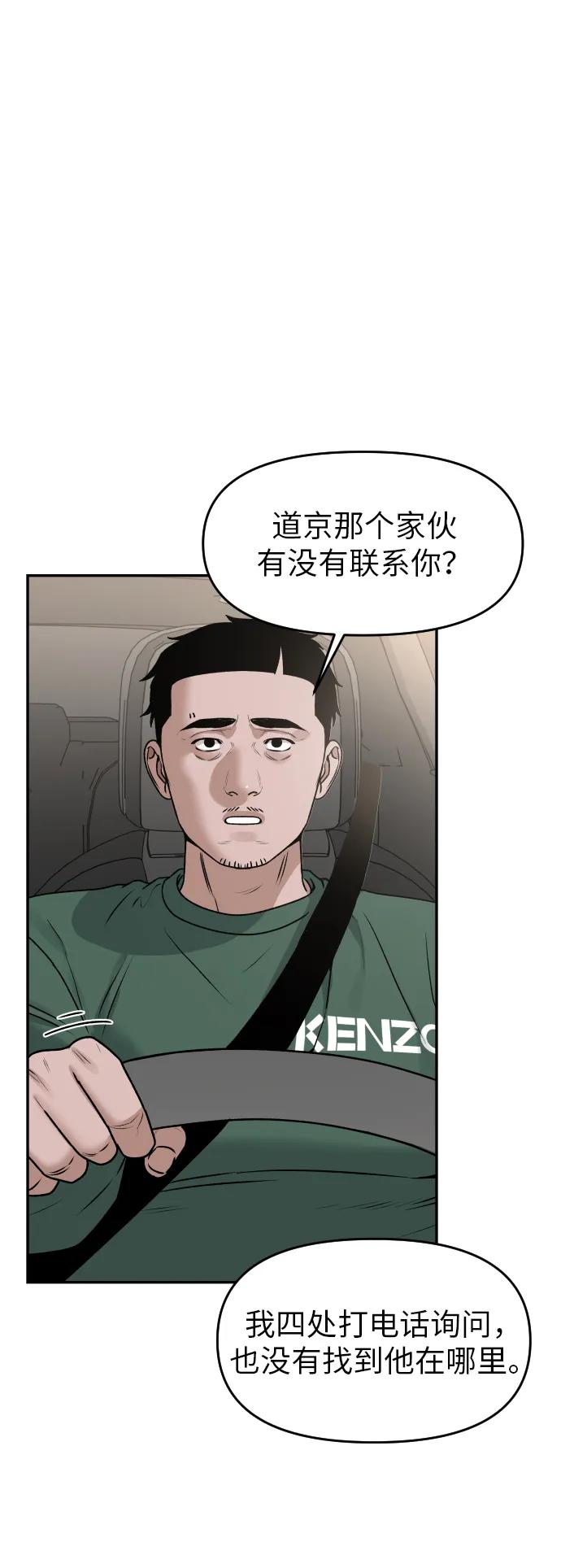 [第54话] 跪下12