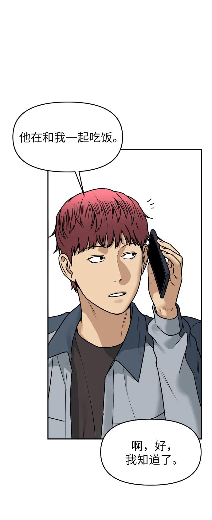 [第54话] 跪下13