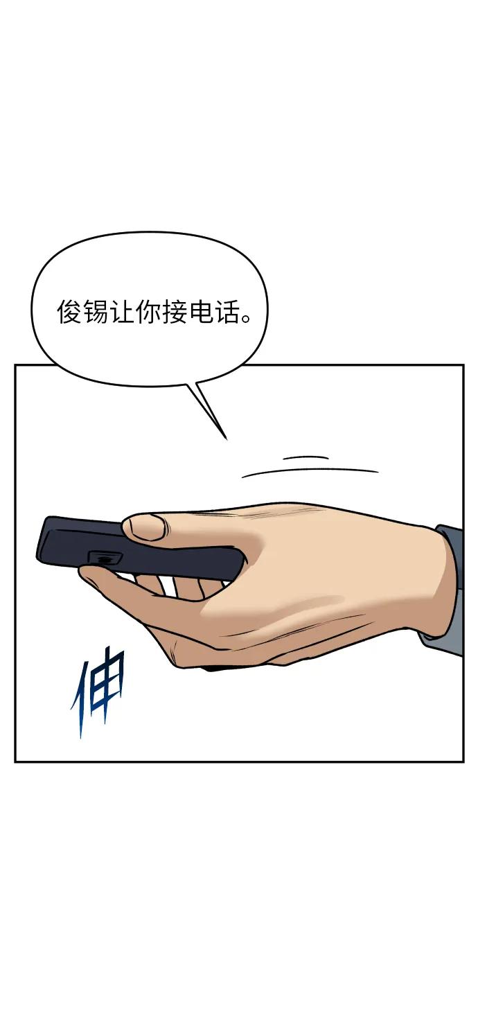 [第54话] 跪下14